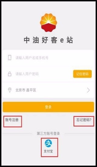 中油好客E站