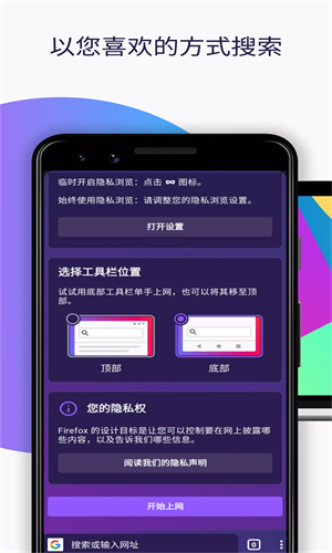 火狐浏览器安卓版截图5