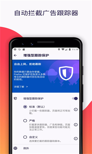 火狐浏览器安卓版截图3