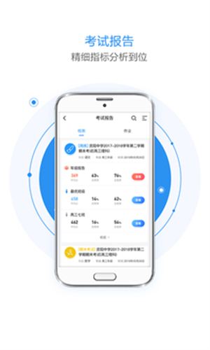 慧学星手机版截图3