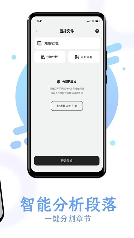 掌旗小说阅读器手表版截图3