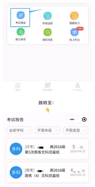 慧学星手机版