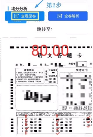 慧学星手机版