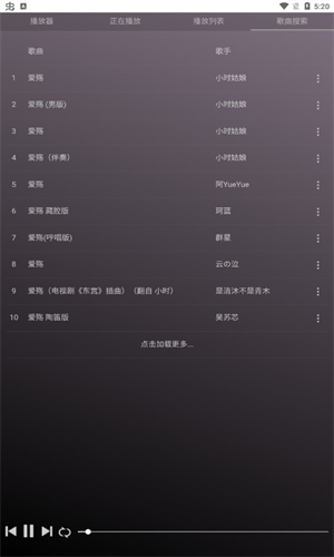 微音乐2026年最新版截图1