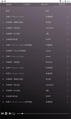 微音乐2026年最新版截图2