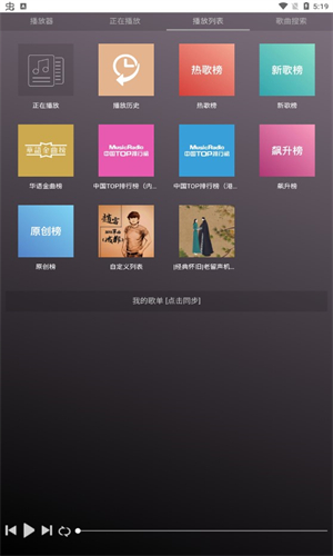 微音乐2026年最新版截图3