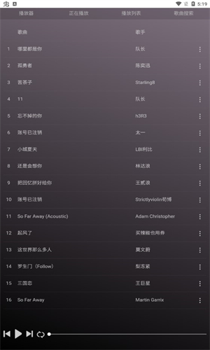 微音乐2026年最新版截图4