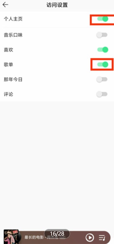 微音乐2025年最新版
