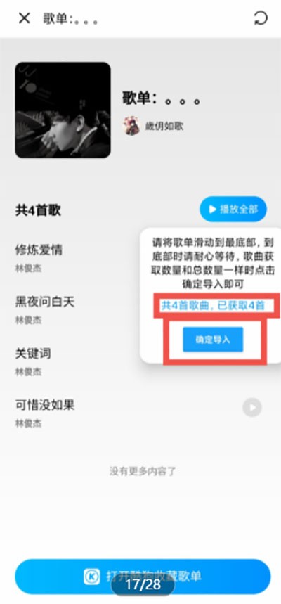 微音乐2025年最新版