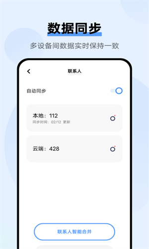 VIVO云服务手机版截图2