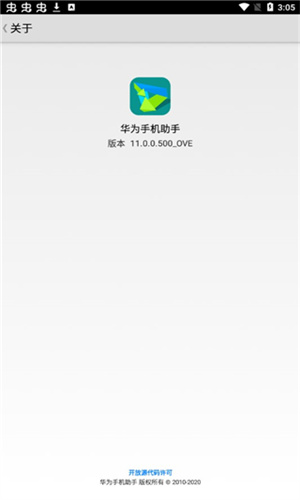 华为手机助手手机端截图1