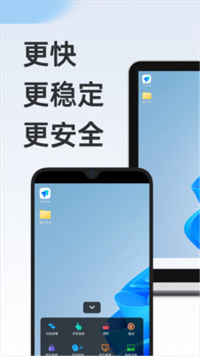 Todesk手机版截图3