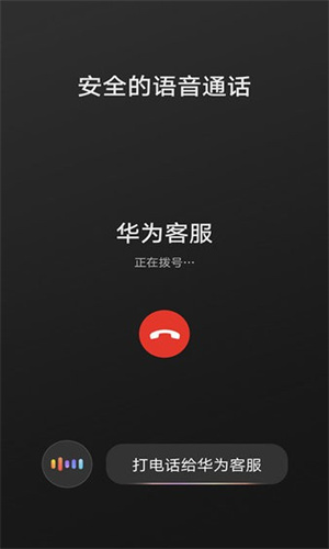 华为Hicar截图3