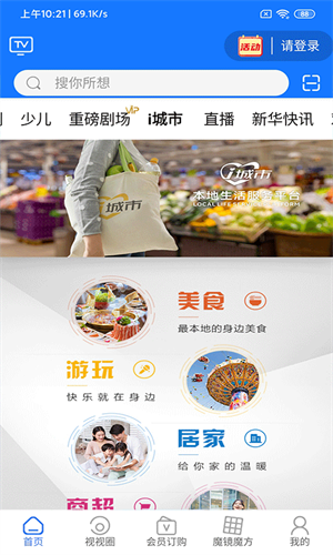 i视智能监控截图2
