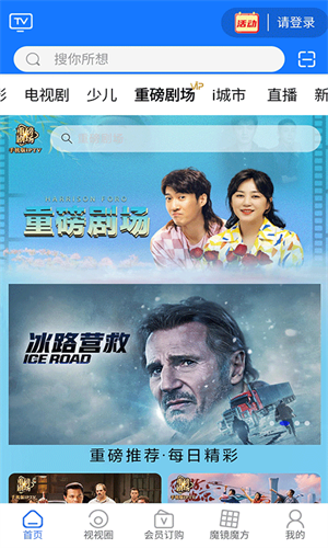 i视智能监控截图1