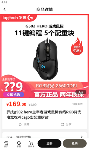 到位供应链截图2