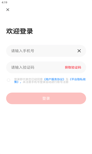 到位供应链截图1