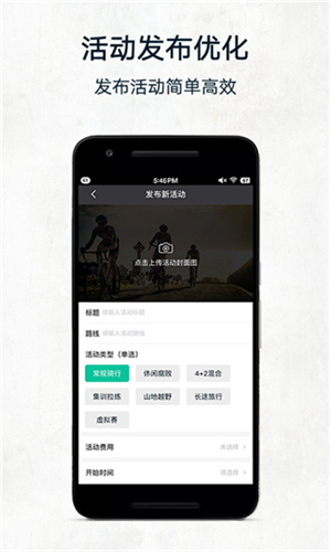 黑鸟单车骑行截图2