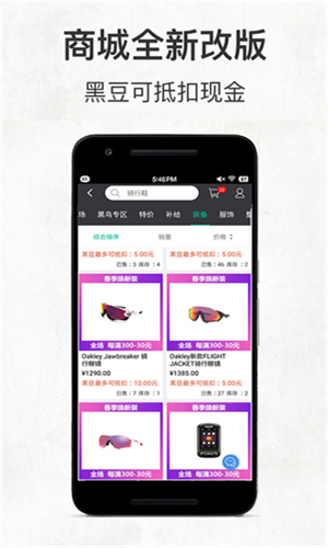 黑鸟单车骑行截图3