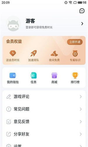 870游戏云电脑截图2
