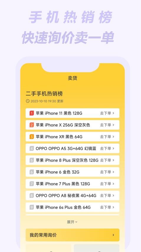 小黑拍拍截图1
