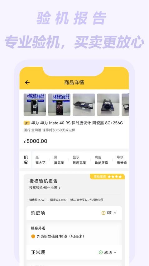 小黑拍拍截图2