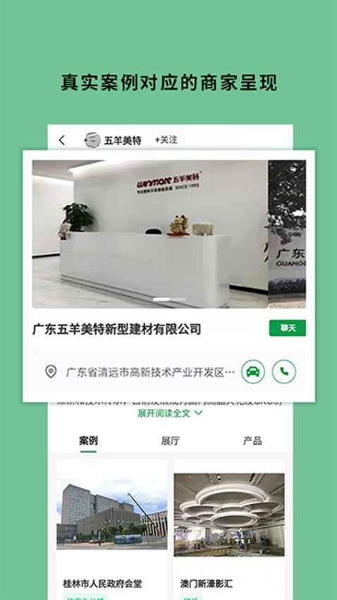 筑壳装修截图1