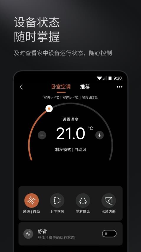 COLMO科慕截图3