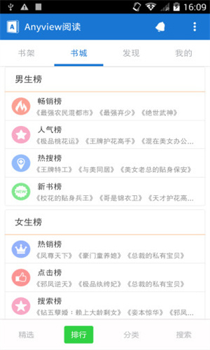 Anyview阅读器截图1