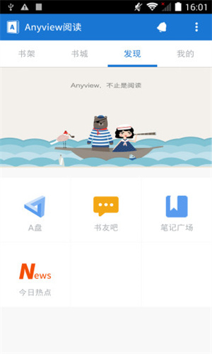 Anyview阅读器截图3