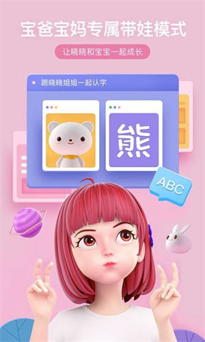 度晓晓AI截图1