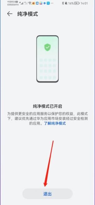 华为商店应用市场