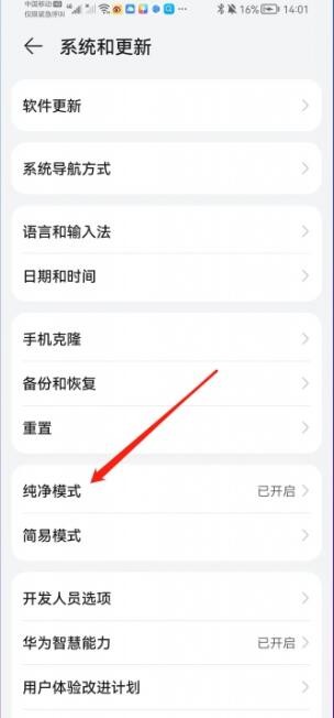 华为商店应用市场
