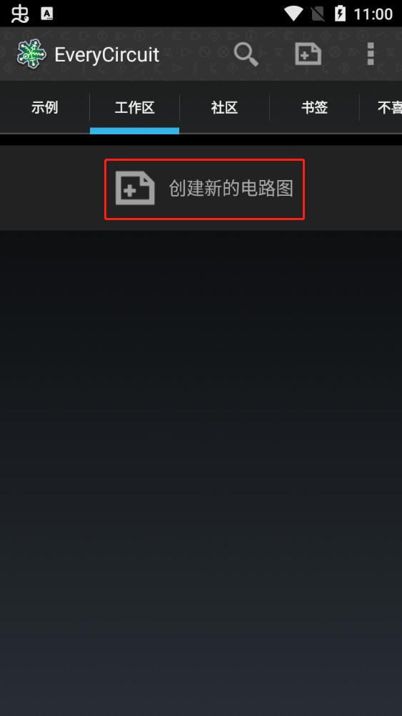 电路模拟器汉化版