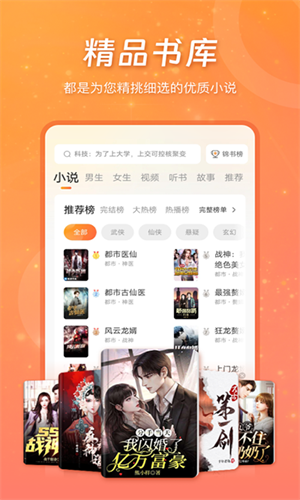 锦书小说截图1