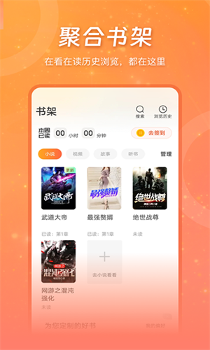 锦书小说截图2