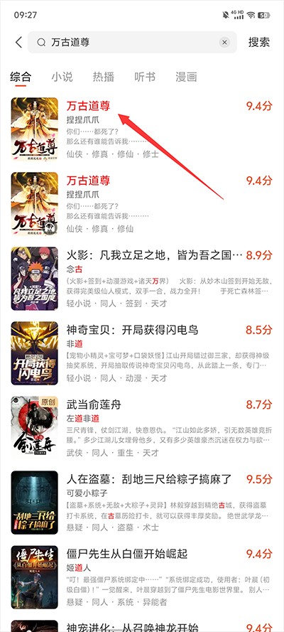 锦书小说
