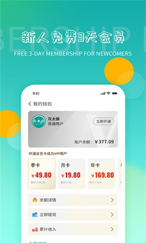 鸿食灰太狼截图2