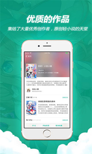 轻之文库轻小说截图3