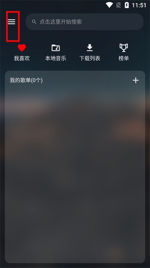 Musicfree音乐播放器