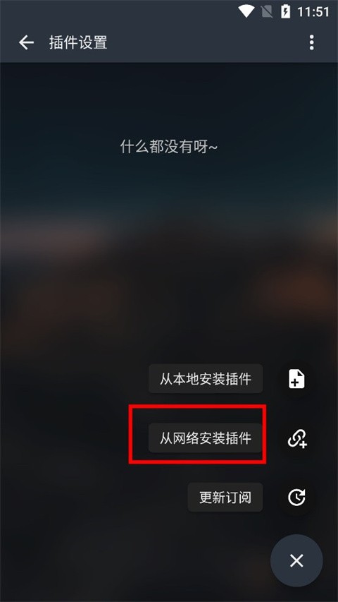 Musicfree音乐播放器