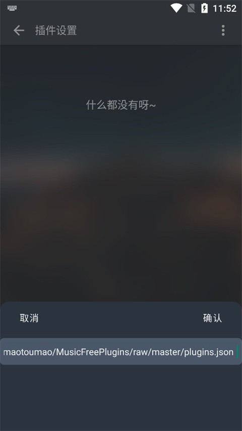 Musicfree音乐播放器