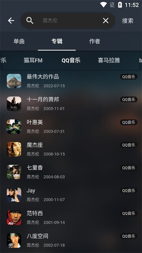 Musicfree音乐播放器