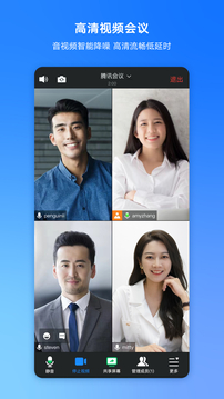 腾讯会议极速版最新版截图3