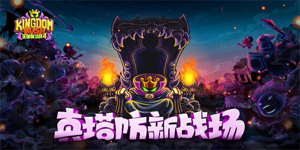 经典的塔防游戏盘点