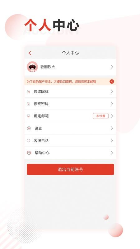 网校学习截图2