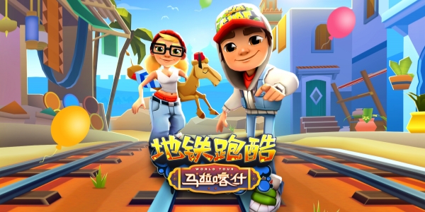 好玩的跑酷类游戏盘点