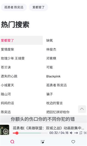 MyFreeMP3安卓版截图2