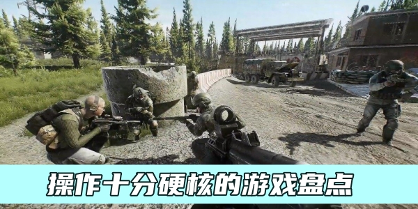 操作十分硬核的游戏盘点