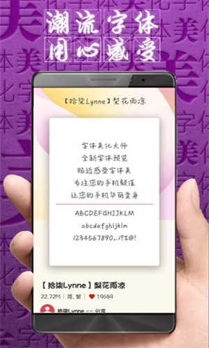 字体美化大师VIVO版截图2